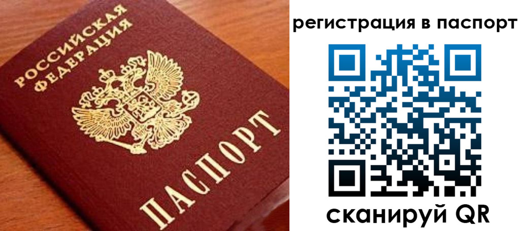 временная регистрация в Каспийске