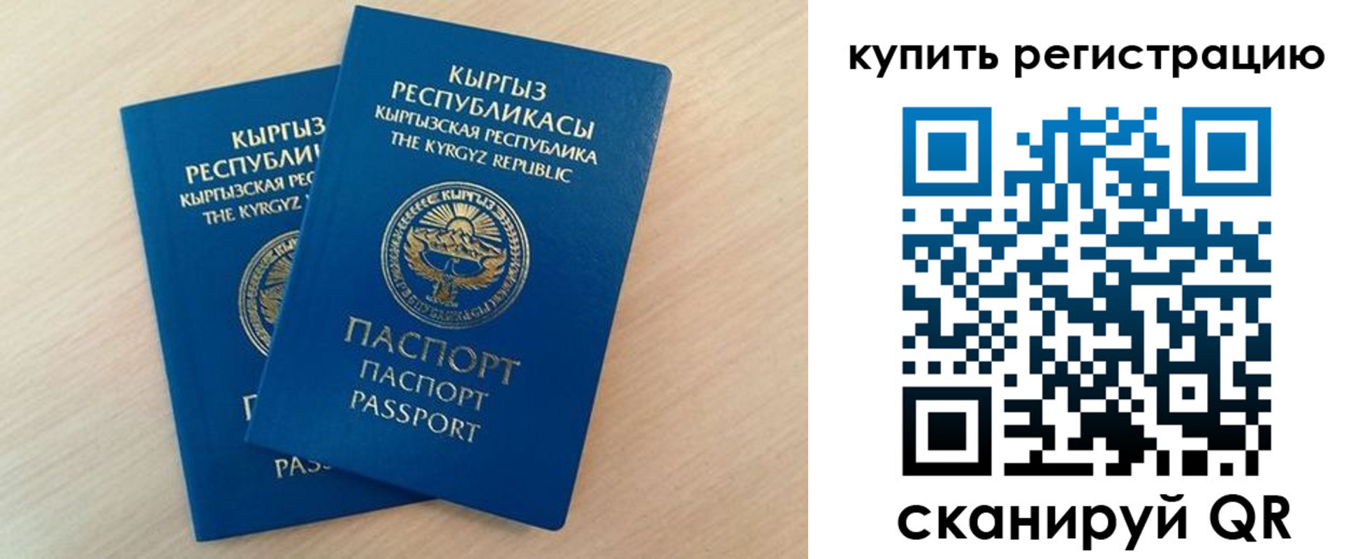 временная регистрация купить в Каспийске