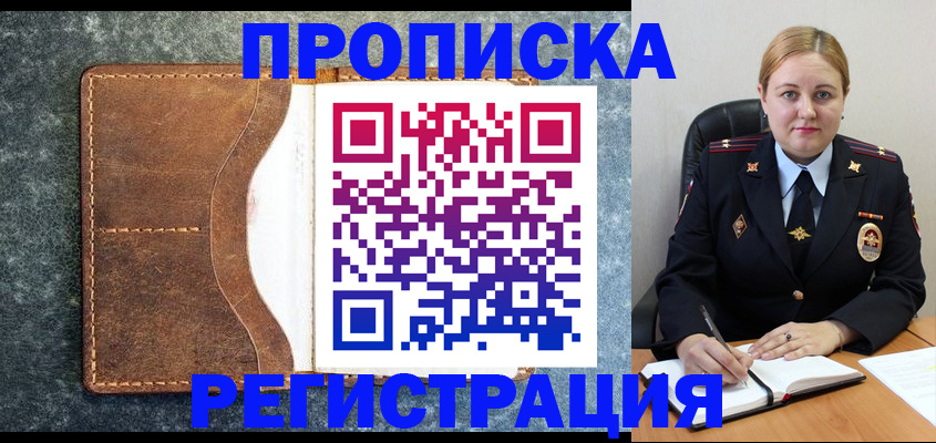 прописка для кредита в Каспийске